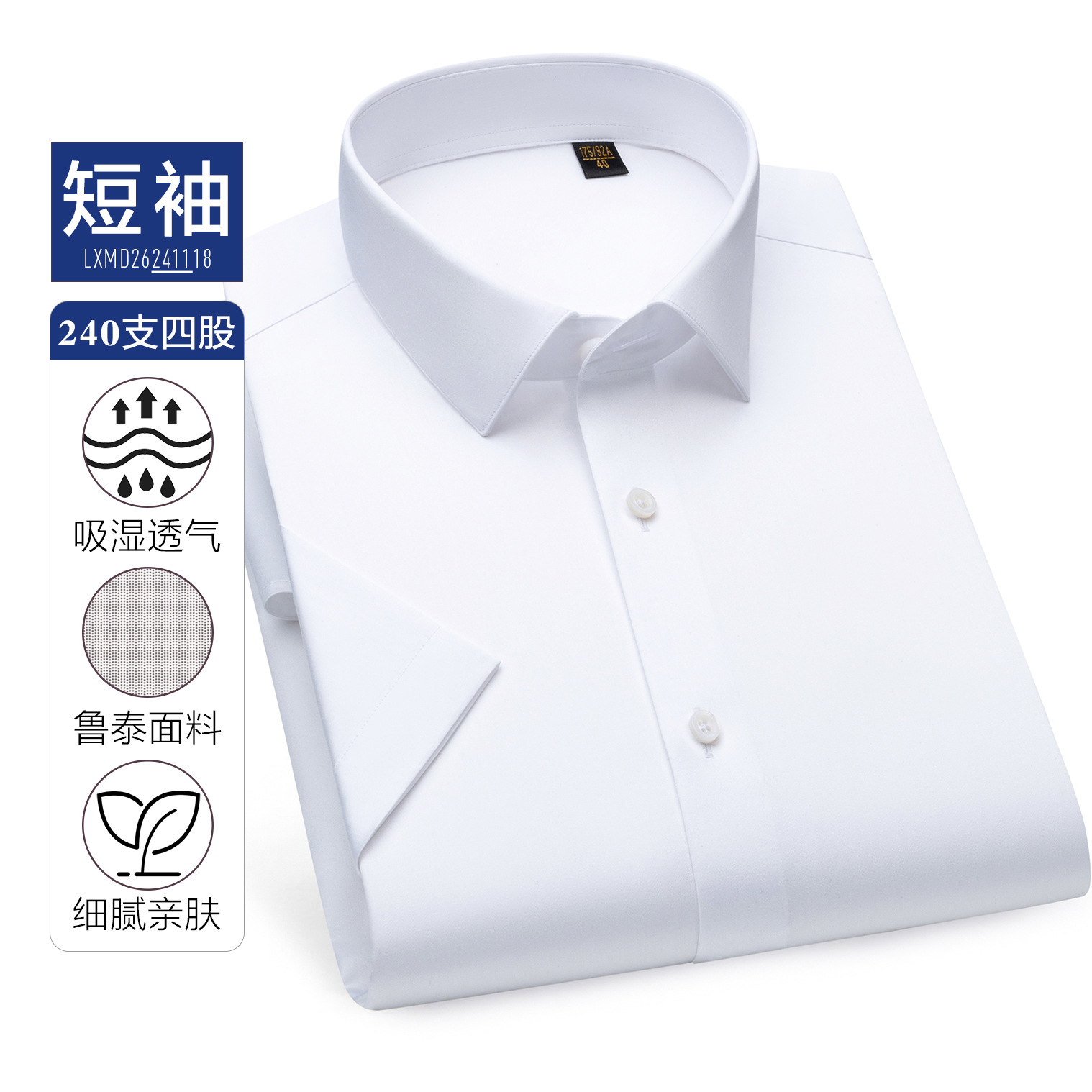 4.0 Camisas de hombre DP sin escaldar 240 cuatro líneas de camisa blanca de algodón Lutai vestido de negocios de mangas cortas