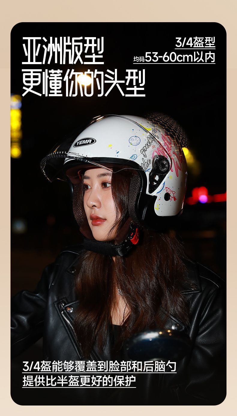 Winter Electric Motorcycle Helmet Women's Universal Warm Anti-fog Half Helmet