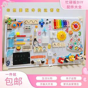 Cave Busy Board House DIY Accessories Material Montessori Early Education Homemade Toy Baby Kindergarten Quiet Corner