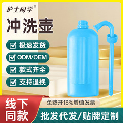 人工肛門洗浄ボトル、直腸排便バッグ、スプレー式洗浄ボトル、結腸人工肛門洗浄用洗浄ボトル