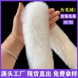 帽条;毛球;人造毛皮