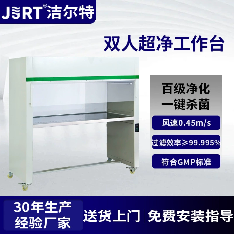Лабораторный двухместный ультрачистый верстак с высокоэффективной фильтрацией, цельностальной регулируемой раздвижной дверью, вертикальной подачей воздуха, чистый верстак