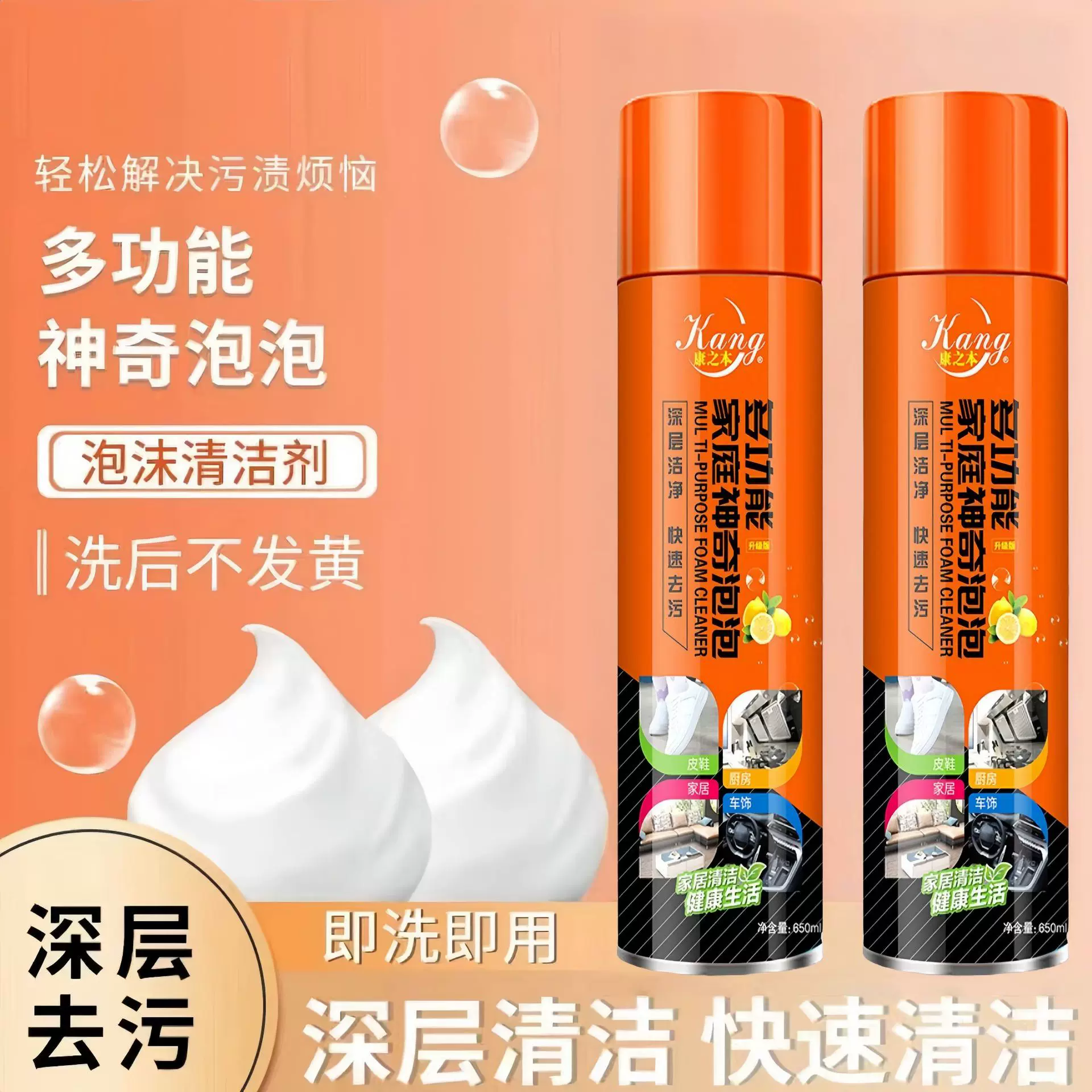 多功能泡沫清洁剂家用汽车内饰抖音同款白鞋清洗剂免水洗清洗神器