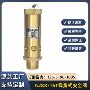 A28X-16T�S�~��ȫ�y�Չ��C��ȫ�y�ݗU�ÿՉ��C��ȫ�y