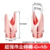 Model C: 15mm widened [Original] No silk supply