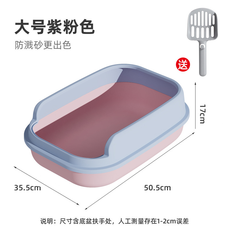 페달이 없는 퍼플 핑크 대형 사이즈 - 고양이 쓰레기 국자 포함