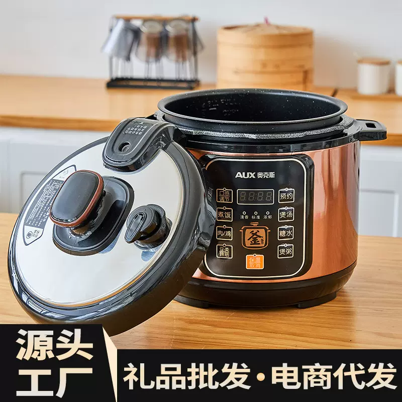 AUX-奥克斯电压力锅5升多功能电高压锅家用智能压力礼品批发