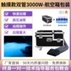 (Double -tube of touch) 3000 watt water fog machine (with air box)