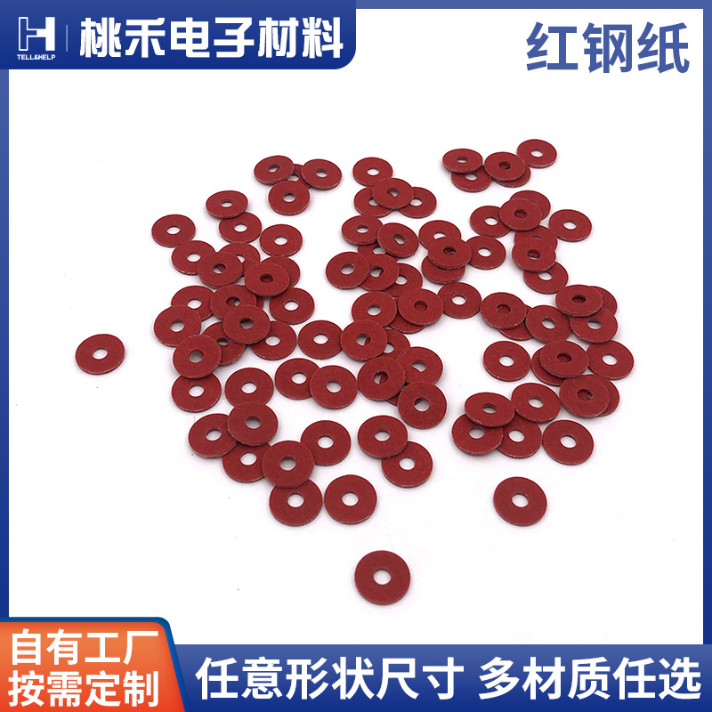 厂家现货红岗纸绝缘垫片硫化纤维圆阻燃绝缘耐高温仪表隔热垫片