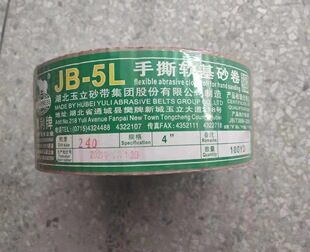 Sharp Brand JB-5-L Soft Cloth Roll Furniture Wood Polished Emanic Cloth Roll Hand Tear Cloth