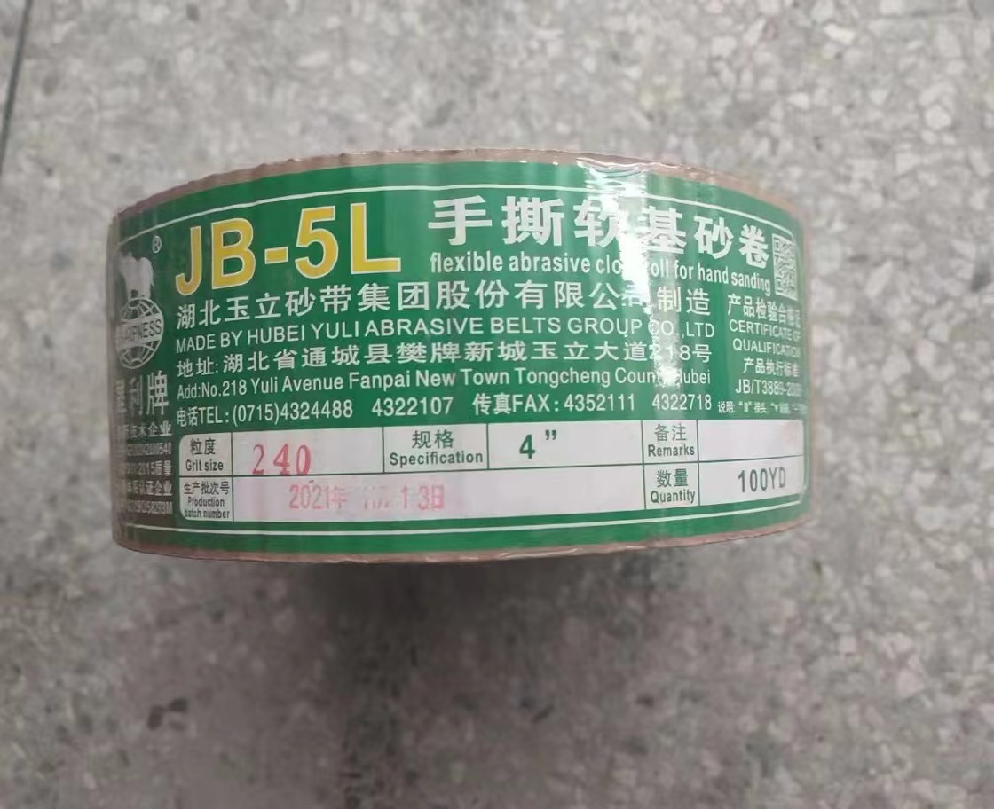 犀利牌JB-5-L软布卷家具木材抛光打磨砂布卷手撕布