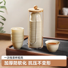 一次性茶杯功夫茶杯户外露营品茗杯便携小茶杯喝茶杯食品级稻壳杯