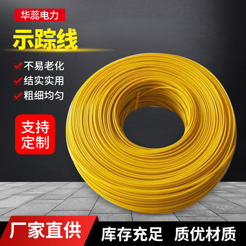 示踪线 金属示踪线燃气管道 可探测示踪线 双线多种规格现货充足