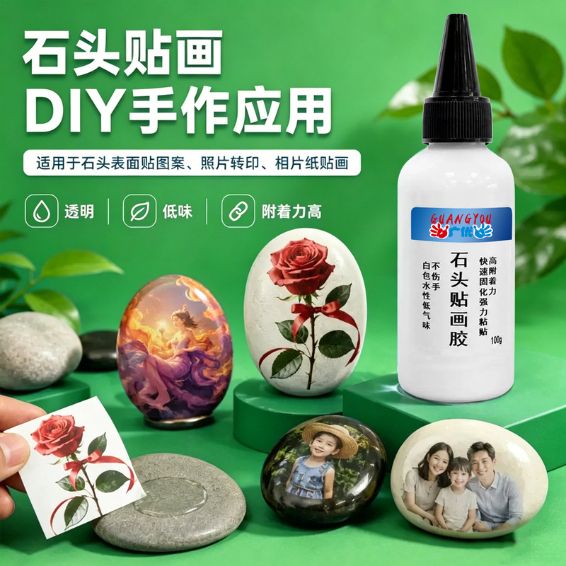 Stone Printing Materials, Rubbing-On Glue, Transfer Glue, DIY Photo Sticking Materials, Water-Based Varnish