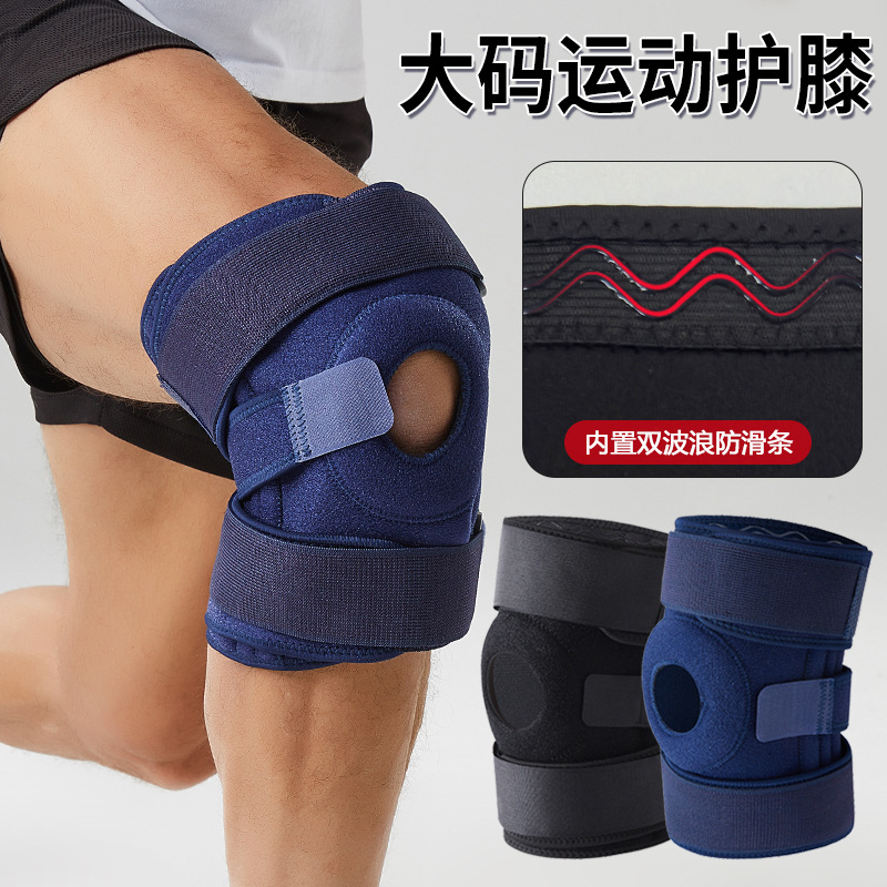 Large Size Knee Brace Sports Strap with Compression Silicone Three-Spring Adjustable Hiking Knee Brace Patella Protector Can Be Shipped Across Borders
