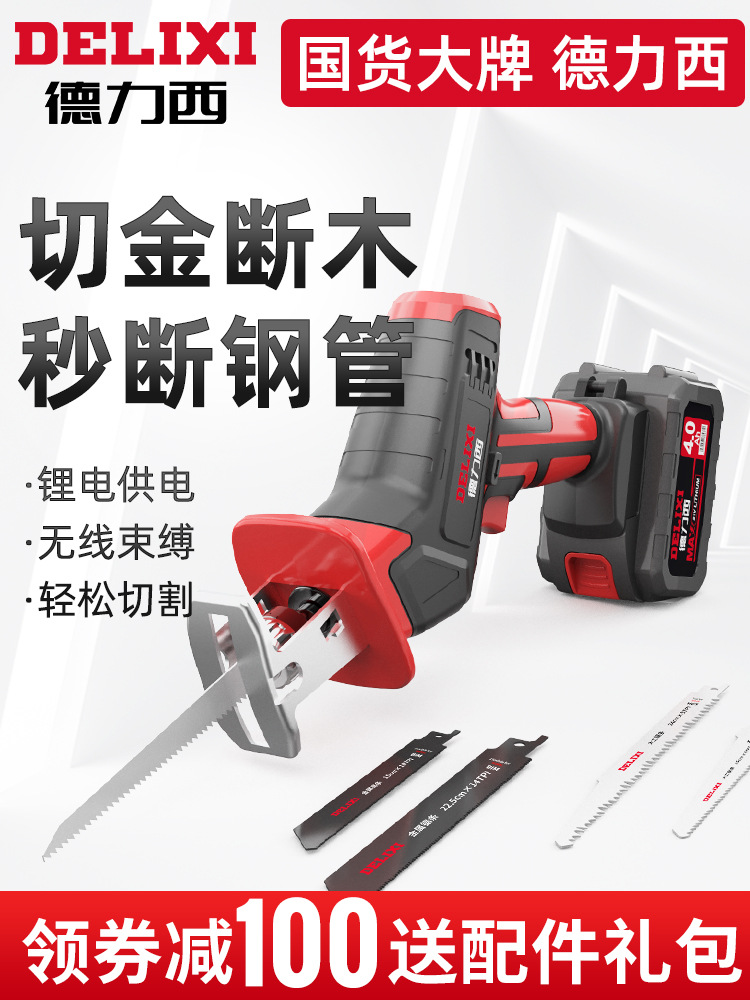 往复锯家用充电式小型户外手持电动锯子伐木锂电马刀手电锯
