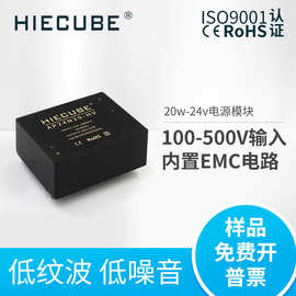 三相四线制AC-DC开关电源模块380V转24V20W隔离稳压宽输入充电桩