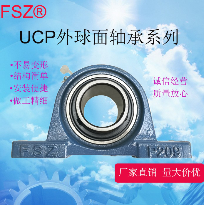 UCP209外球面轴承座机械用P210P211P212P213P214P215P216带座