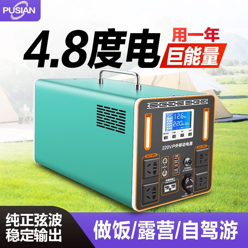 户外电源移动220v便携蓄电池超大容量露营车载储能家用应急备用|undefined