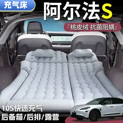 Alpha S Sleeping Pad, Trunk Air Mattress, Car Air Mattress, Rear Folding Bed, Essential for Long-Distance Self-Driving Tours