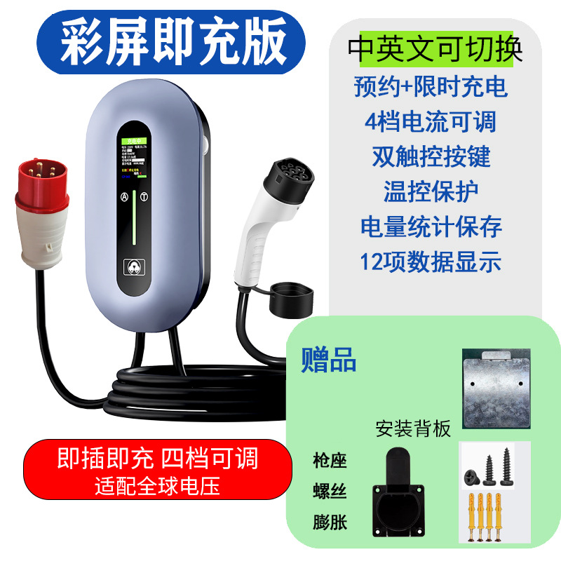 Wow European Standard 7Kw/22Kw Ningdian Fengshang Charging Pile Appointment Charging Large Color Screen Ac Home Tram