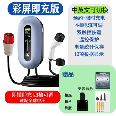 Appointment Charging Large Color — Elektrikli avtomobil şarj stansiyaları - european-standard-22kw-color-screen-reservation-version-no-4-charging-pile-5m-with-5p-industrial-plug