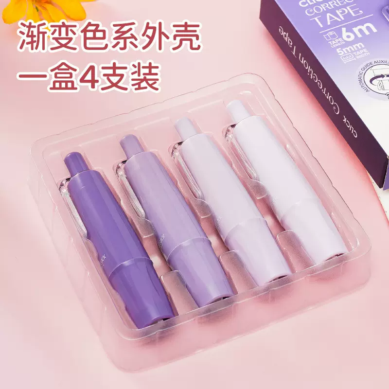 渐变色按动修正带套装高颜值修正带式强力双面胶大容量可更换替芯