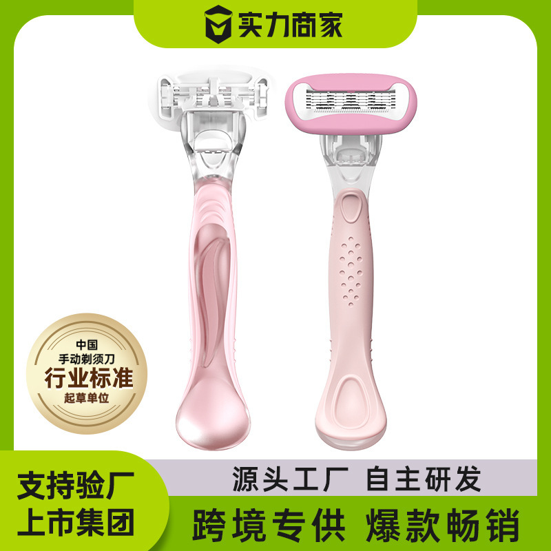Manufacturer Wholesale Southeast Asia Cross-Border Manual Women's Shaver Female Private Parts Razor Armpit Hair Five-Layer Hair Removal Shaver