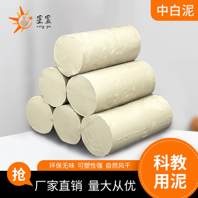 中白瓷泥陶艺用泥学校陶吧高岭土陶土陶泥瓷泥教学专业用泥拉坯泥|ms