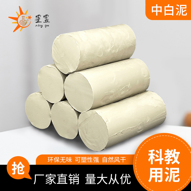 中白瓷泥陶艺用泥学校陶吧高岭土陶土陶泥瓷泥教学专业用泥拉坯泥|ms