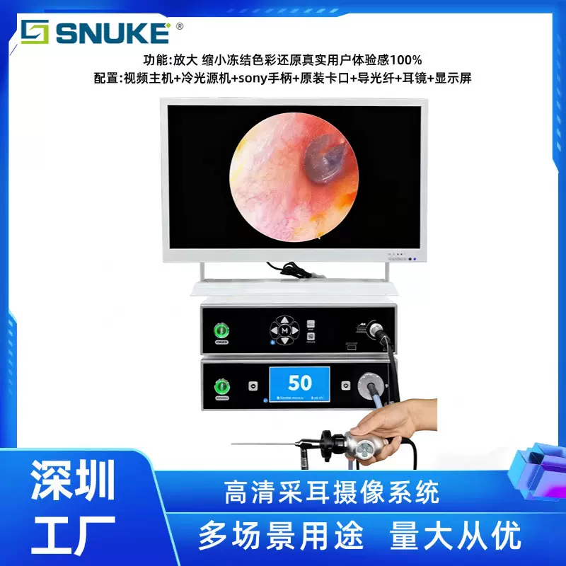 可视采耳设备24寸黑色可视采耳仪器可视耳镜采耳仪器厂家冷光源