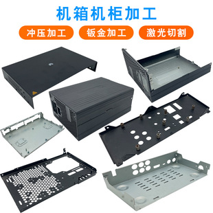 機箱機櫃鈑金外殼加工 電源控制器外殼沖壓折彎件 功放機箱鈑金