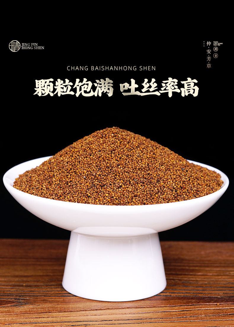 Tu Si Zi (Cuscuta chinensis) — Dried Food Herb Seeds, Washed & Unsulfured, 500g specifications