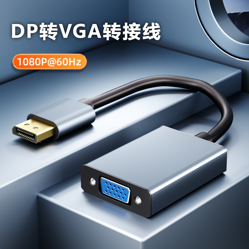 Dp to Vga High-Definition Video Cable Computer Mobile Phone Notebook Monitor Converter Dp to Vga Adapter Cable