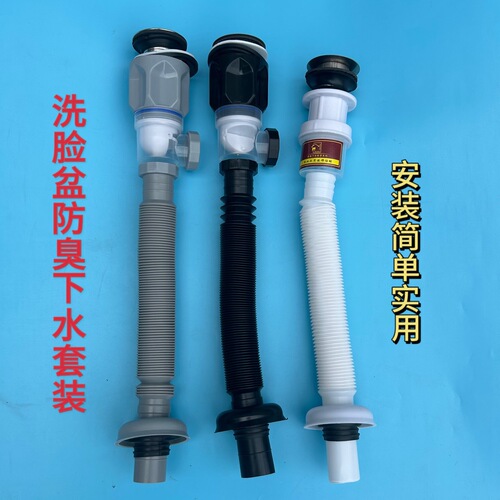 Drain, horizontal, rigid drain, wash basin, horizontal, direct drain, wash basin, drain, deodorant, wash basin