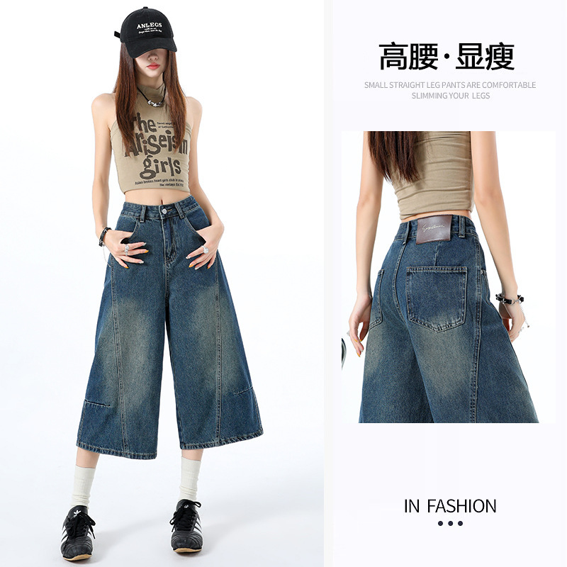 American Retro Style Women's Cropped Wide-Leg Denim Shorts, 2026 New High-Waisted Patchwork Design, 8/10 Length Straight Pants