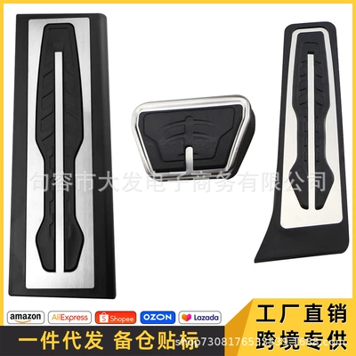 accelerator brake rest area anti-skid – Dekorativ pedal başlıqları