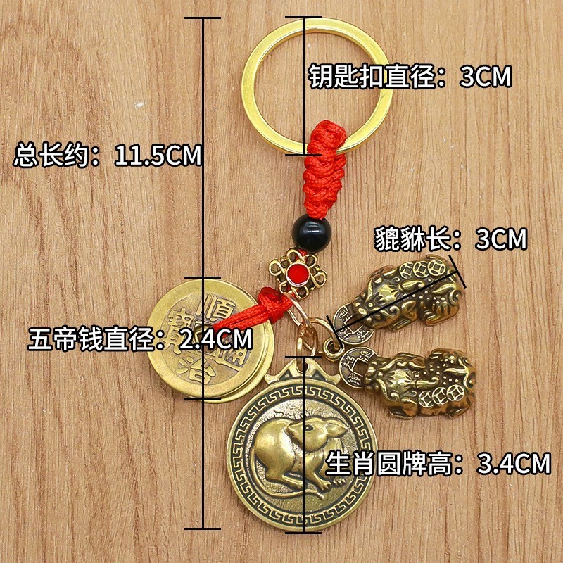真鍮干支回転ダブル貔貅ひょうたんキーホルダー車の金属小さな中国風のキーペンダントアクセサリー卸売|undefined