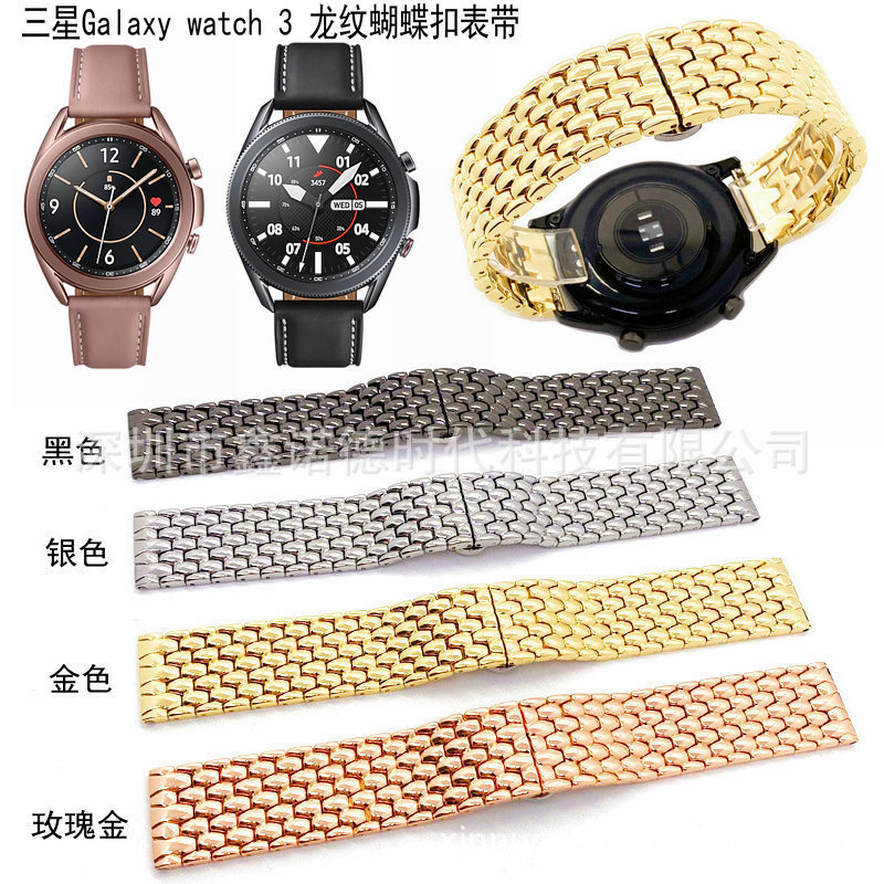 For Samsung galaxy Watch 3 Dragon Strap 41MM 45mm Stainless Steel Strap Butterfly Buckle Strap For Samsung galaxy Watch 3 Dragon Strap 41MM 45mm Stainless Steel Strap Butterfly Buckle Strap
