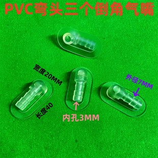 Pvc Outer Diameter 7mm Elbow Air Nozzle Air Bag Air Nozzle Car Air Bag Tpu Elbow Pagoda Outer Diameter 7mm Air Nozzle