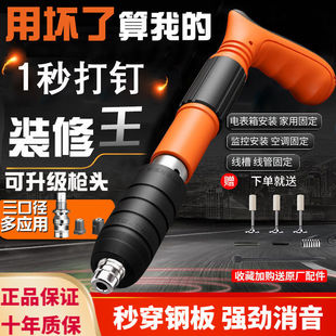 Cement Wall Nail Gun, Small Ceiling Installation Tool, Mini Air Conditioner Hanging Tool, Decoration Nail Gun