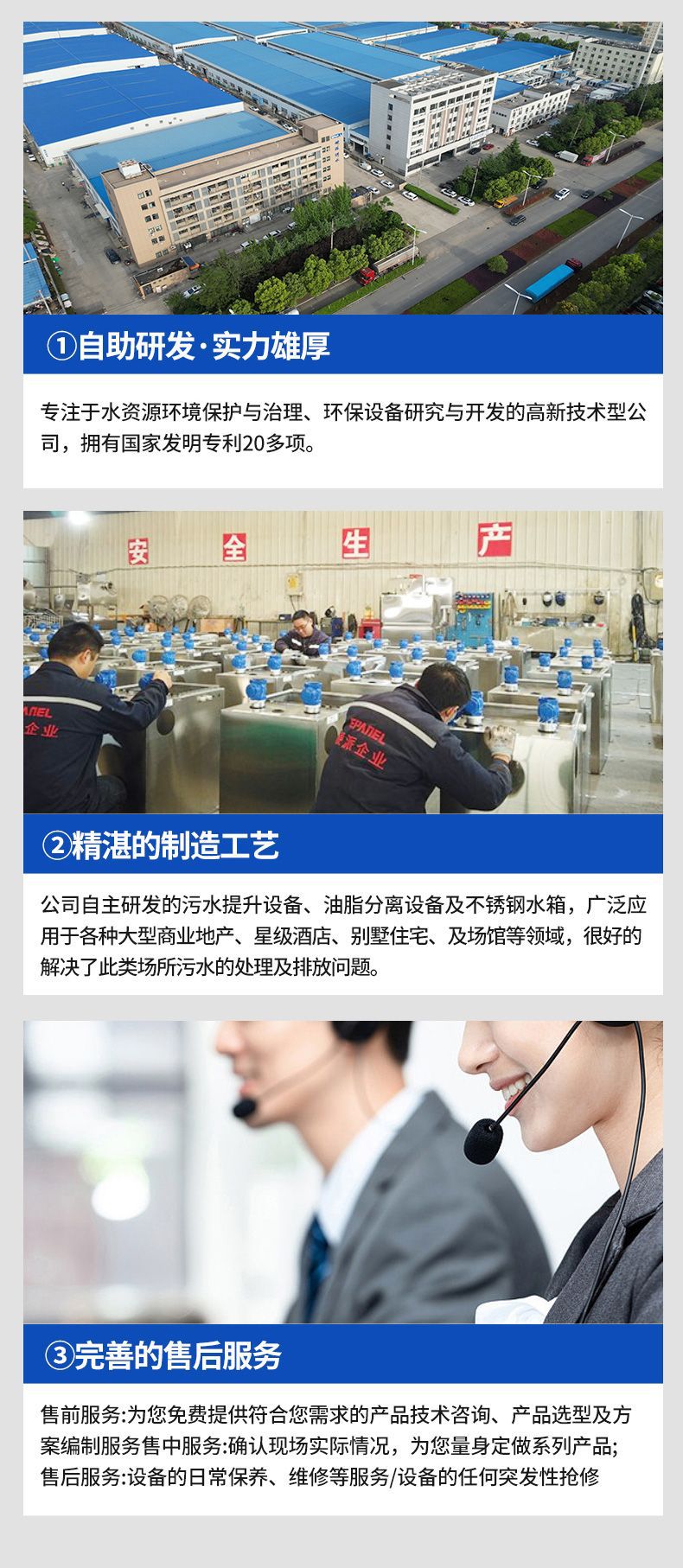 地上式消防泵一体化详情页_03