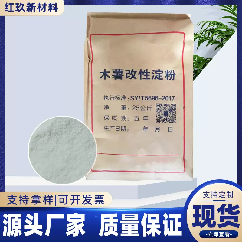 木薯粉批发工业级预糊化粉高粘度增稠稳定剂阿尔法预胶化工业淀粉