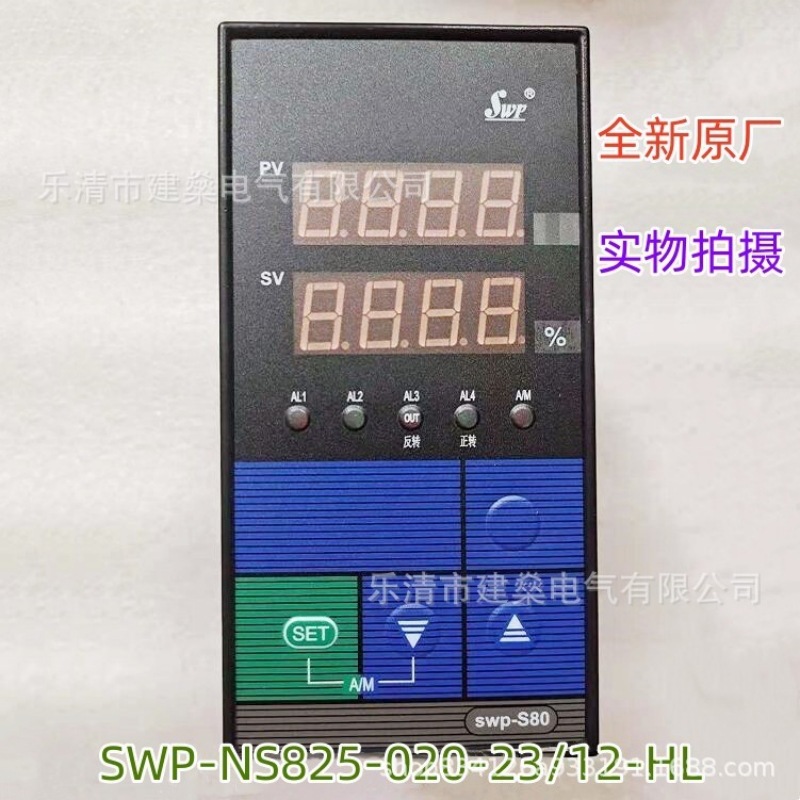 SWP-NS825-020-23/12-HL 昌晖PID阀位控制仪温控器 压力显示仪表