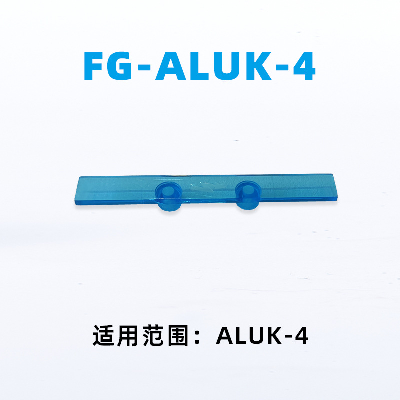 安联 FG-ALUK-4 防尘防护盖板尼龙阻燃UK螺钉式接线端子配件