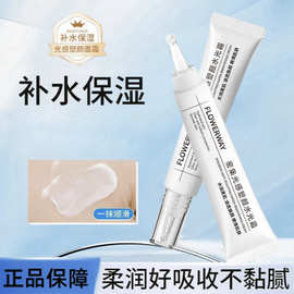FLOWERWAY 密集光感塑颜水光霜焕亮肤色滋润补水紧致精华妆前面霜