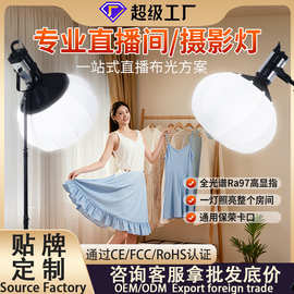 跨境200W高清直播灯直播专用灯服装直播间补光灯柔光球形灯深抛灯