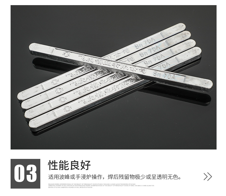 2-飞虎锡业sn70a