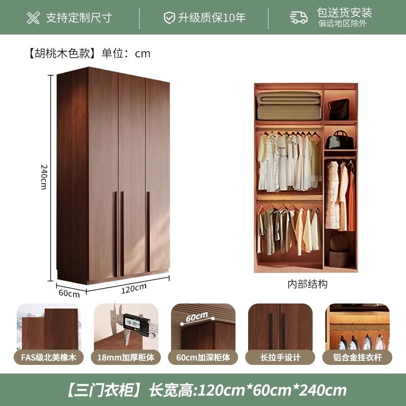 FASオーク無垢材平開き戸付きワードローブ寝室用家庭用キャビネット 無垢材シンプルスタイルワンタッチドア付き大型クローゼット|undefined