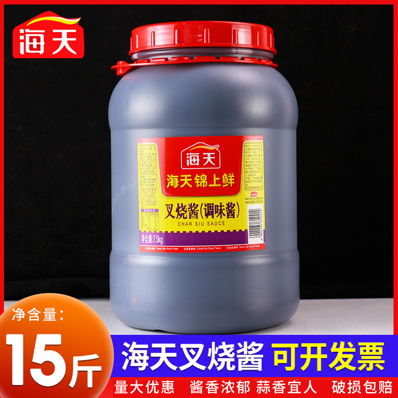 海天锦上鲜叉烧酱7.5kg商用餐饮红烧肉烧烤烤肉酱蜜汁叉烧调味料